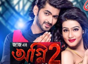 Home 8 bangla channels