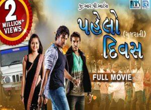 Home 12 gujrati channels