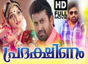 Home 13 malyalam channels